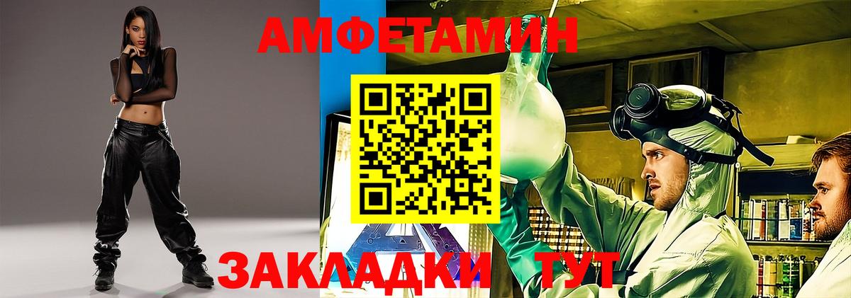 Люберцы  АМФЕТАМИН 98%  Амфетамин  Вход с VPN 