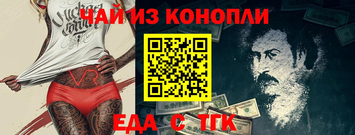Люберцы  Еда ТГК марихуана  Вход с VPN 
