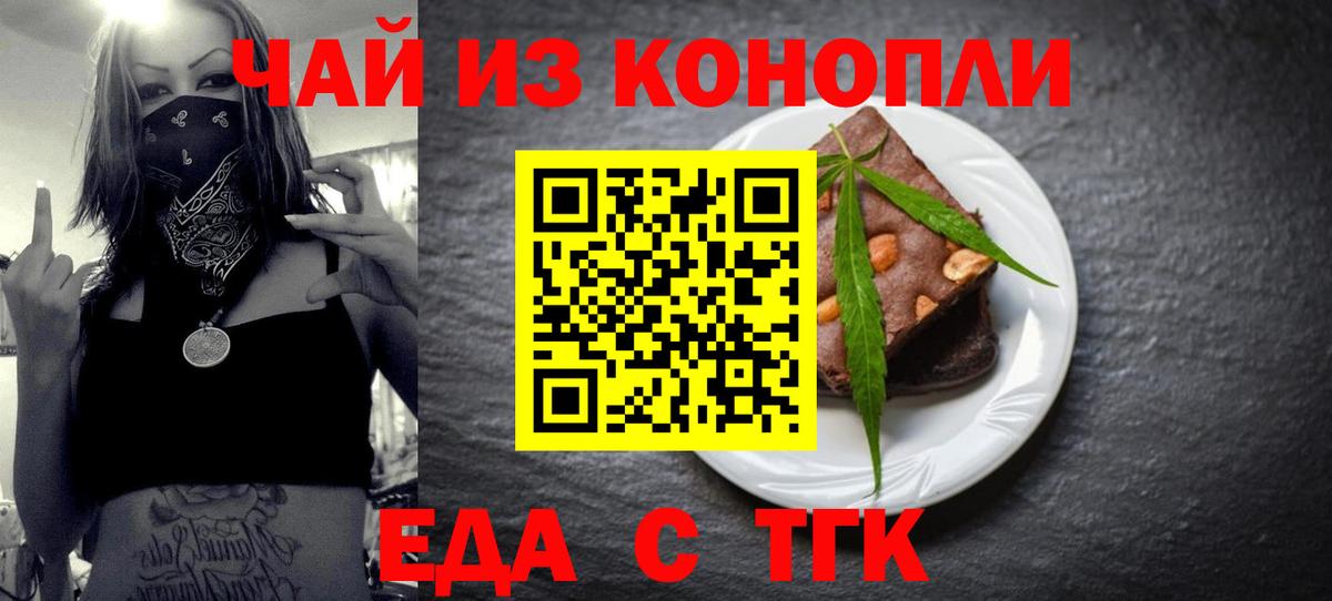Canna-Cookies марихуана Люберцы