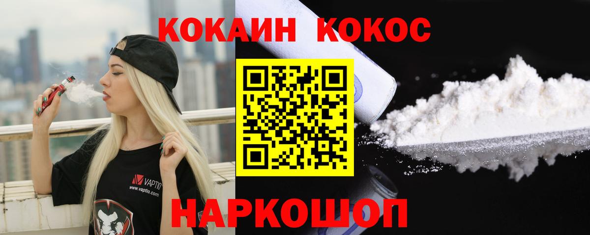 КОКАИН Эквадор Люберцы