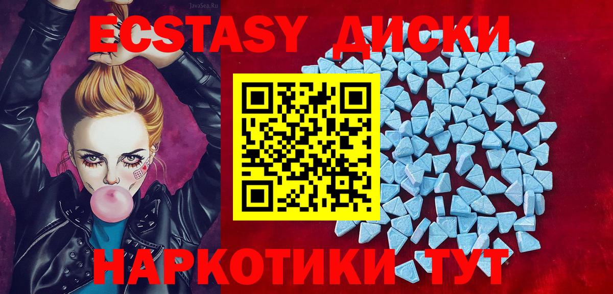 Экстази MDMA  даркнет сайт  Экстази 300 mg  Люберцы  Вход с VPN 