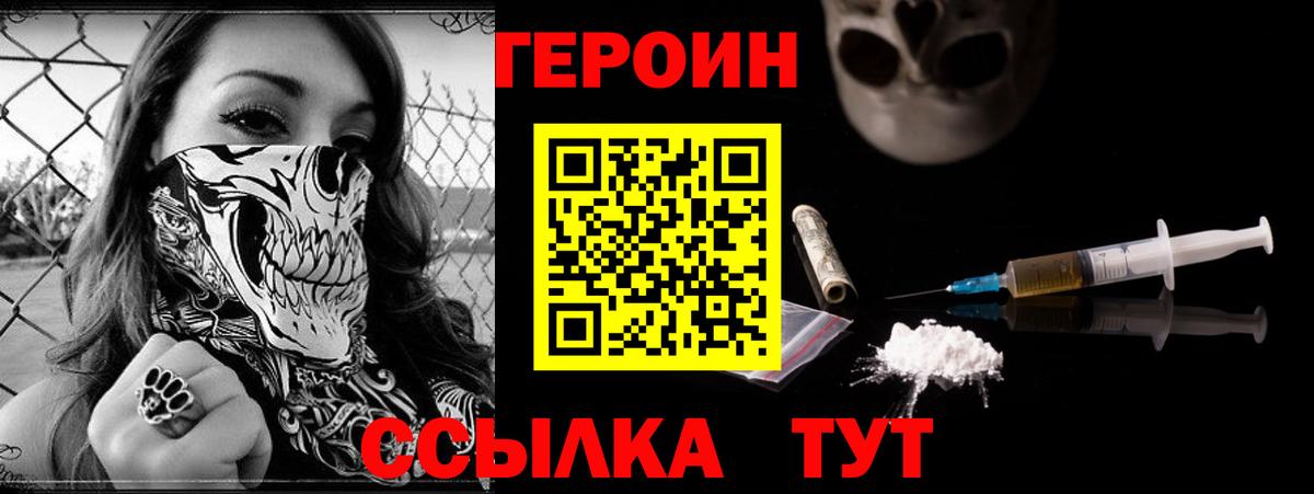 Героин белый  Героин  Люберцы  Вход с VPN 