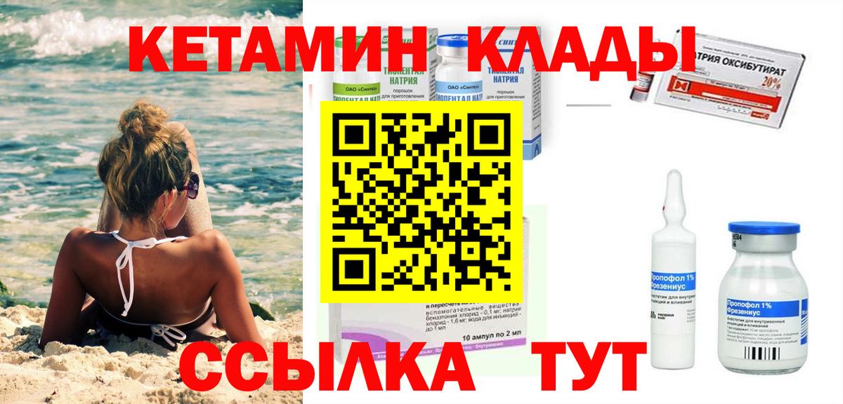 Кетамин VHQ Люберцы