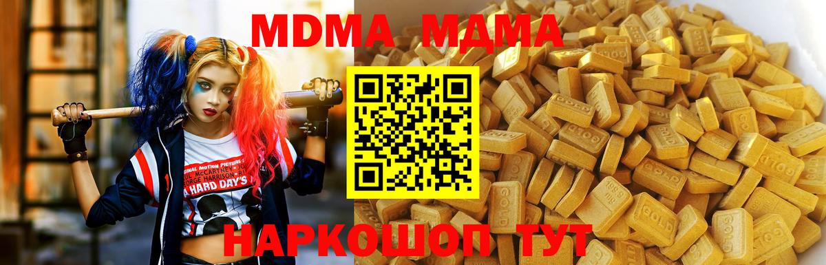 Люберцы  МДМА crystal  Вход с VPN  MDMA молли 