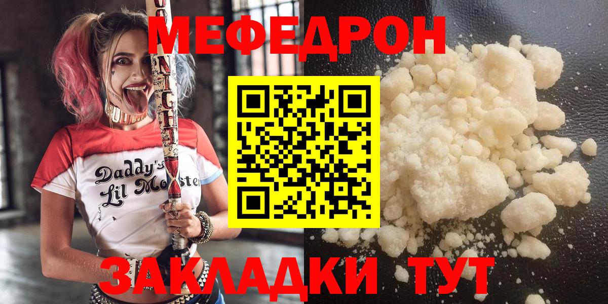 Мефедрон  Люберцы