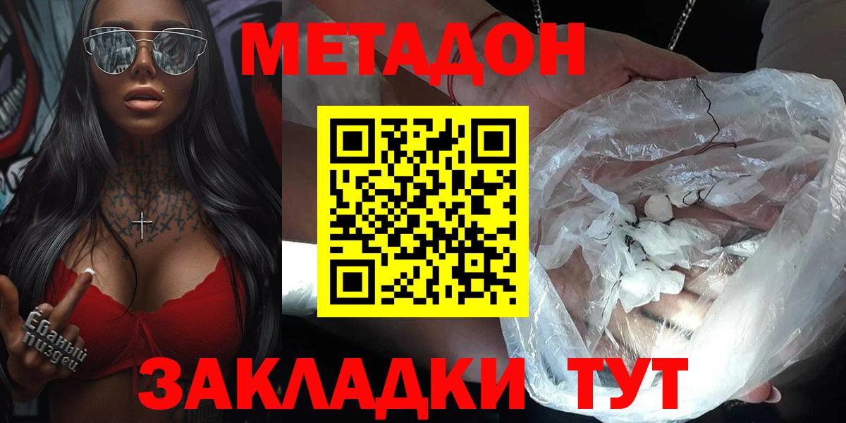 Люберцы  МЕТАДОН белоснежный  Метадон белоснежный  Вход с VPN 